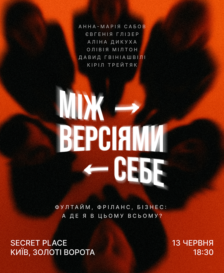 Фултайм, фріланс, бізнес, фракційний формат. А де я — в цьому всьому? — фото 1